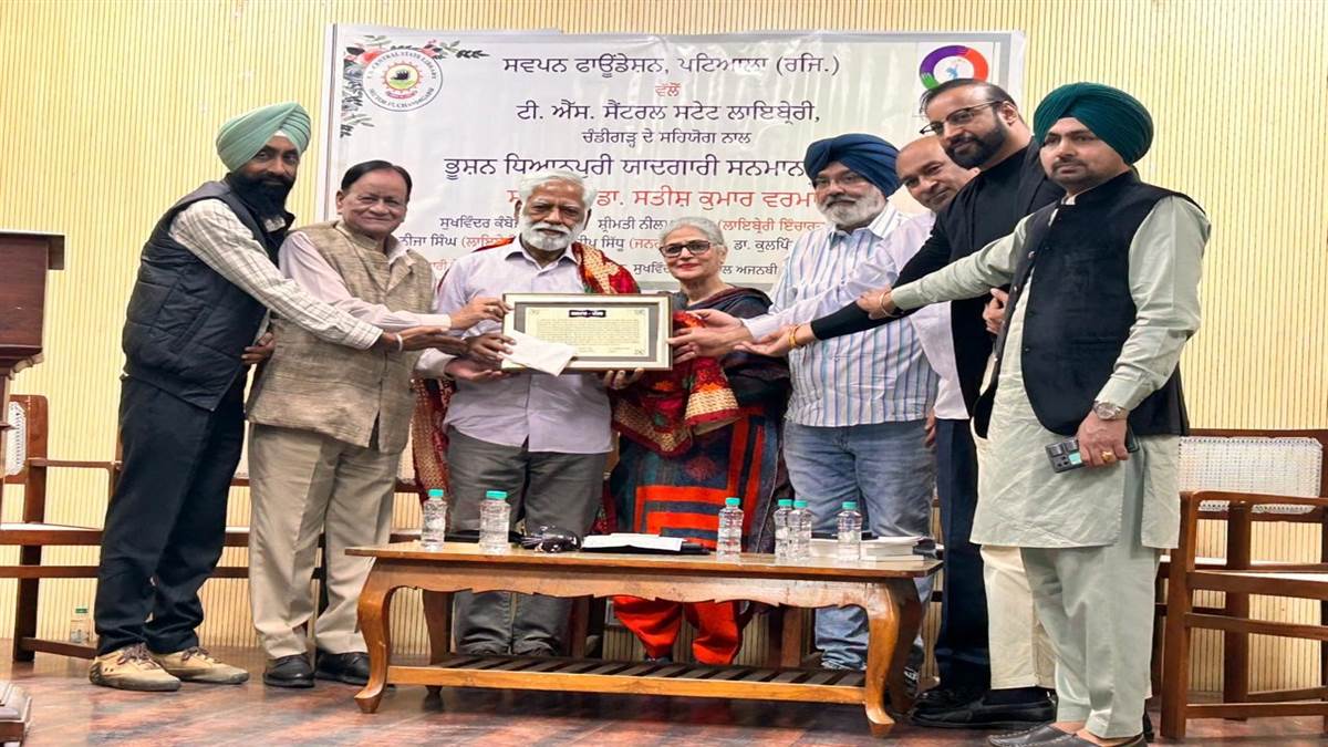 ਡਾ. ਵਰਮਾ ਨੂੰ ਦਿੱਤਾ ਭੂਸ਼ਨ ਧਿਆਨਪੁਰੀ ਯਾਦਗਾਰੀ ਐਵਾਰਡ