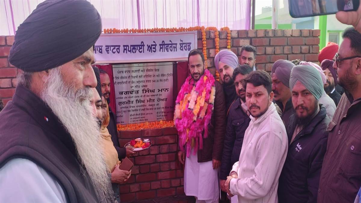 ਪੰਜਾਬ ਸਰਕਾਰ ਨੇ ਸਿੱਖਿਆ ਕ੍ਰਾਂਤੀ ਤਹਿਤ ਬੁਨਿਆਦੀ ਢਾਂਚੇ ਦੀ ਬਦਲੀ ਨੁਹਾਰ : ਮੀਤ ਹੇਅਰ