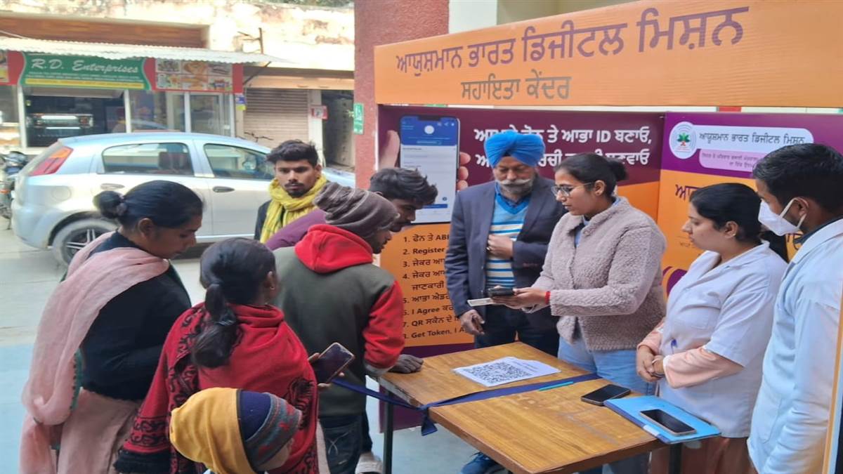 ਸਰਕਾਰੀ ਹਸਪਤਾਲ ’ਚ ਇਲਾਜ ਤੋਂ ਪਹਿਲਾਂ ਆਭਾ ਐੱਪ ’ਤੇ ਰਜਿਸਟਰੇਸ਼ਨ ਲਾਜ਼ਮੀ