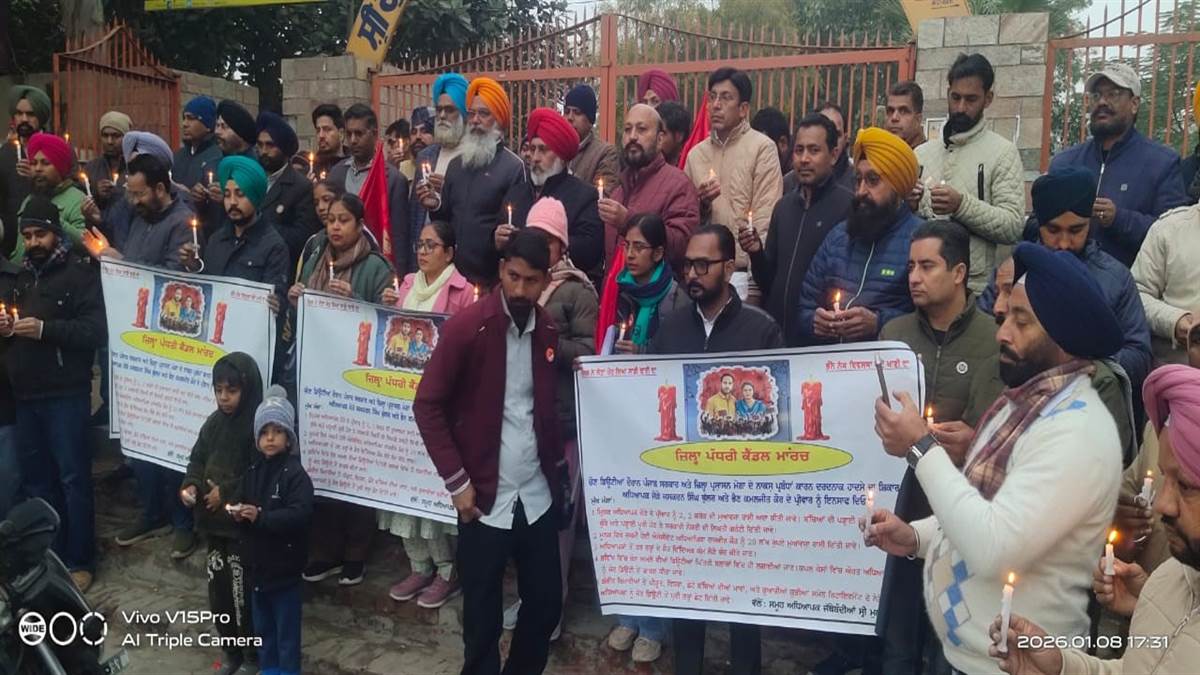 ਅਧਿਆਪਕ ਜੱਥੇਬੰਦੀਆਂ ਵੱਲੋਂ ਇਨਸਾਫ਼ ਪ੍ਰਾਪਤੀ ਲਈ ਕੈਂਡਲ ਮਾਰਚ
