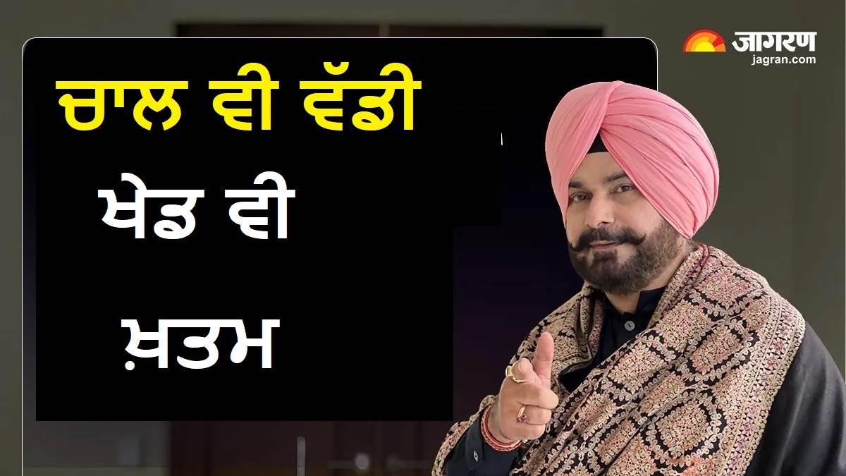 ਨਵਜੋਤ ਸਿੱਧੂ ਦੀ ਵਿਰੋਧੀਆਂ ਨੂੰ ਚਿਤਾਵਨੀ; ਵੀਡੀਓ ਜਾਰੀ ਕਰਕੇ ਬੋਲੇ- ਹੁਣ ਗੱਲ ਰੁਤਬੇ ਦੀ ਹੈ...