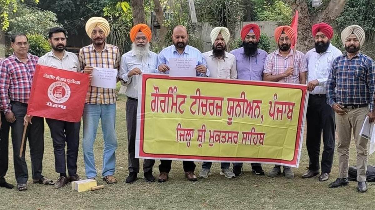 ਮੁਲਾਜ਼ਮਾਂ ’ਤੇ ਲਾਠੀਚਾਰਜ ਗੈਰ ਲੋਕਤੰਤਰਿਕ : ਜੀਟੀਯੂ