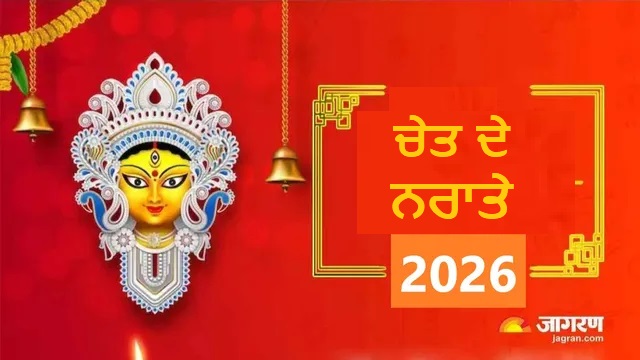 ਚੇਤ ਦੇ ਨਰਾਤਿਆਂ 'ਚ ਦੇਵੀ ਦੁਰਗਾ ਦਾ ਪਾਲਕੀ 'ਤੇ ਆਗਮਨ ਸ਼ੁਭ ਸੰਕੇਤ ਨਹੀਂ, ਕਾਸ਼ੀ ਦੇ ਜੋਤਸ਼ੀਆਂ ਨੇ ਦਿੱਤੀ ਮਿਲਣ ਵਾਲੀ ਚੁਣੌਤੀ ਦੀ ਜਾਣਕਾਰੀ