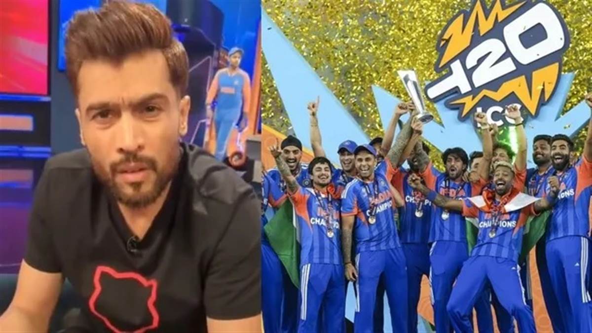 ਭਾਰਤ ਦੇ T20 ਵਰਲਡ ਕੱਪ ਚੈਂਪੀਅਨ ਬਣਨ 'ਤੇ ਅੱਗ-ਬਬੂਲਾ ਹੋਏ ਮੁਹੰਮਦ ਆਮਿਰ, ਕਿਹਾ- 'ਮੇਰੇ ਘਰ ਨਹੀਂ ਲਿਆਉਣਗੇ ਟਰਾਫ਼ੀ'