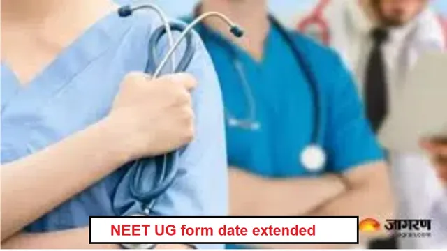 NEET UG Registration 2026: ਨੀਟ ਯੂਜੀ ਫਾਰਮ ਭਰਨ ਦੀ ਆਖਰੀ ਮਿਤੀ ਵਧੀ, ਹੁਣ ਇਸ ਤਰੀਕ ਤੱਕ ਭਰੋ ਫਾਰਮ