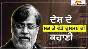 ਡਾਕਟਰ ਨਾਲ ਵਿਆਹ, ISI ਦੀ ਕਠਪੁਤਲੀ... ਫਿਰ ਵੀ ਪਾਕਿਸਤਾਨ ਤੋਂ ਭੱਜਿਆ ਤਹੱਵੁਰ ਰਾਣਾ; ਪੜ੍ਹੋ 26/11 ਹਮਲੇ ਦੇ ਮਾਸਟਰਮਾਈਂਡ ਦਾ ਕੱਚਾ ਚਿੱਠਾ