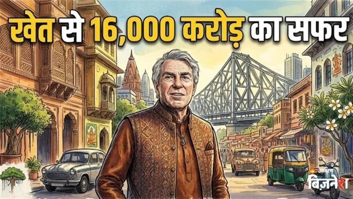 5 ਸਾਲ ਦੀ ਉਮਰ ’ਚ ਪਿਤਾ ਨੂੰ ਲਕਵਾ ਮਾਰਿਆ, ਪਰਿਵਾਰ ਦਾਣੇ-ਦਾਣੇ ਨੂੰ ਮੁਹਤਾਜ; ਅੱਜ ਉਹ ਵਿਅਕਤੀ 18,500 ਕਰੋੜ ਦਾ ਮਾਲਕ