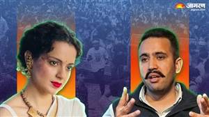 'ਮੈਡਮ' ਨੌਜਵਾਨਾਂ ਨੂੰ ਗਟਰ ਦਾ ਕੀੜਾ ਦੱਸ ਰਹੀ ਹੈ...': ਕੰਗਨਾ ਦੇ Gen Z ਵਾਲੇ ਬਿਆਨ 'ਤੇ ਭੜਕੇ ਵਿਕਰਮਾਦਿਤਿਆ ਸਿੰਘ