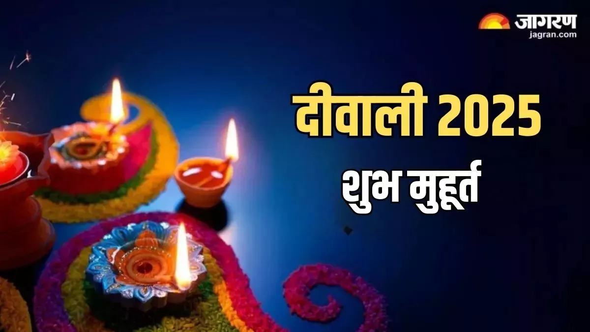 Diwali Calendar 2025: ਕਦੋਂ ਹੈ ਦੀਵਾਲੀ ਤੇ ਗੋਵਰਧਨ ਪੂਜਾ? ਹੁਣੇ ਨੋਟ ਕਰੋ ਤਿਉਹਾਰਾਂ ਦੀ ਪੂਰੀ ਸੂਚੀ