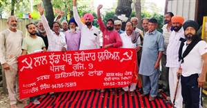 ਪੇਂਡੂ ਚੌਕੀਦਾਰਾਂ ਨੇ ਮੰਗਾਂ ਸਬੰਧੀ ਪੰਜਾਬ ਸਰਕਾਰ ਖ਼ਿਲਾਫ਼ ਕੀਤਾ ਰੋਸ ਪ੍ਰਦਰਸ਼ਨ