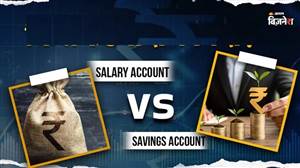 Salary vs Savings Account: ਸੈਲਰੀ ਤੇ ਸੇਵਿੰਗਜ਼ ਅਕਾਊਂਟ 'ਚ ਕੀ ਹੈ ਫਰਕ, ਕਿਸ ਖਾਤੇ 'ਚ ਮਿਲਦੇ ਹਨ 8 ਵੱਡੇ ਫਾਇਦੇ?