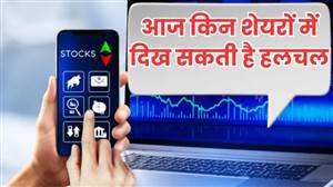 Stock Market Opening : ਸ਼ੇਅਰ ਬਾਜ਼ਾਰ 'ਚ ਕਮਜ਼ੋਰ ਸ਼ੁਰੂਆਤ, 23,500 ਤੇ ਆਇਆ ਨਿਫਟੀ; IT ਸਟਾਕਾਂ 'ਤੇ ਦਬਾਅ ਬਰਕਰਾਰ