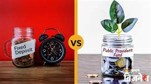 PPF vs Bank FD: ਸਿਰਫ਼ ਵਿਆਜ ਦੇਖ ਕੇ ਨਿਵੇਸ਼ ਕਰਨਾ ਪੈ ਸਕਦੈ ਮਹਿੰਗਾ! ਕੈਲਕੂਲੇਸ਼ਨ ਨਾਲ ਸਮਝੋ ਤੁਹਾਡੇ ਲਈ ਕਿਹੜਾ ਵਿਕਲਪ ਬਿਹਤਰ