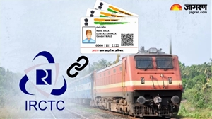 Aadhaar ਨੂੰ IRCTC ਅਕਾਊਂਟ ਨਾਲ ਲਿੰਕ ਕਰਨ ਦਾ ਸਭ ਤੋਂ ਆਸਾਨ ਤਰੀਕਾ, ਟ੍ਰੇਨ ਟਿਕਟ ਬੁੱਕ ਕਰਨ ਵਿਚ ਨਹੀਂ ਆਵੇਗੀ ਦਿੱਕਤ !