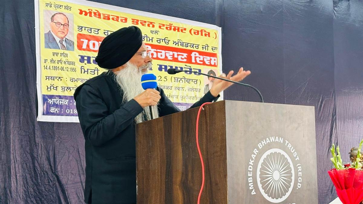 ਨਿਆਂ ਦਾ ਮਜ਼ਬੂਤ ਆਧਾਰ ਸੰਵਿਧਾਨ : ਪ੍ਰੋ. ਮਨਜੀਤ ਸਿੰਘ