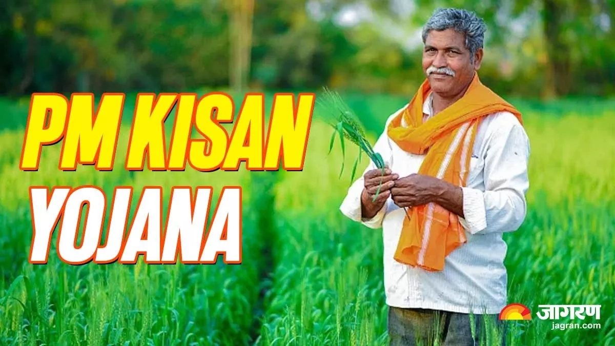 PM Kisan Yojana : ਕਰੋੜਾਂ ਕਿਸਾਨਾਂ ਦਾ ਇੰਤਜ਼ਾਰ ਖ਼ਤਮ ! ਇਸ ਦਿਨ ਖਾਤੇ 'ਚ ਆਉਣਗੇ 2-2 ਹਜ਼ਾਰ ਰੁਪਏ; ਸਰਕਾਰ ਨੇ ਕੀਤਾ ਐਲਾਨ