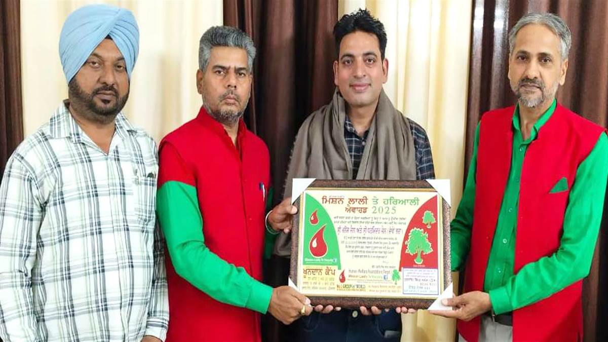 ਮਿਸ਼ਨ ਲਾਲੀ ਤੇ ਹਰਿਆਲੀ ਐਵਾਰਡ ਨਾਲ 13 ਸ਼ਖ਼ਸੀਅਤਾਂ ਸਨਮਾਨਤ