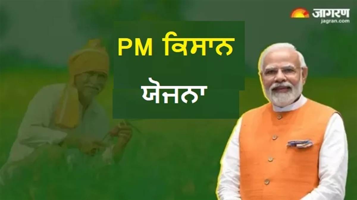 ਕਿਸਾਨਾਂ ਲਈ ਜ਼ਰੂਰੀ ਖ਼ਬਰ, ਹੁਣ ਸਰਕਾਰੀ ਯੋਜਨਾਵਾਂ ਦਾ ਲਾਭ ਲੈਣ ਲਈ ਬਣਵਾਉਣਾ ਪਵੇਗਾ ਇਹ ਕਾਰਡ।