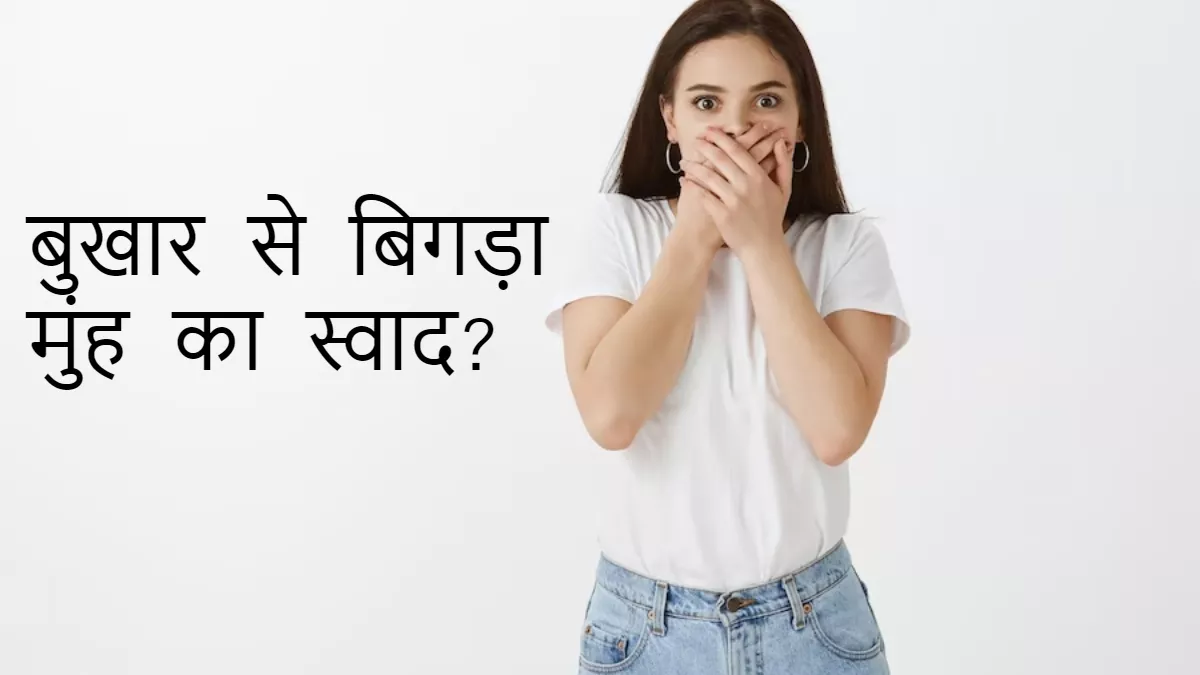 ifestyle health tips to fix bitter mouth taste after sickness