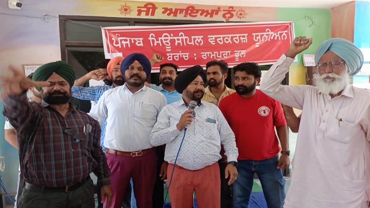 Minister Bhagwant Mann was targeted in the dharna staged by the Punjab Municipal Workers Union.