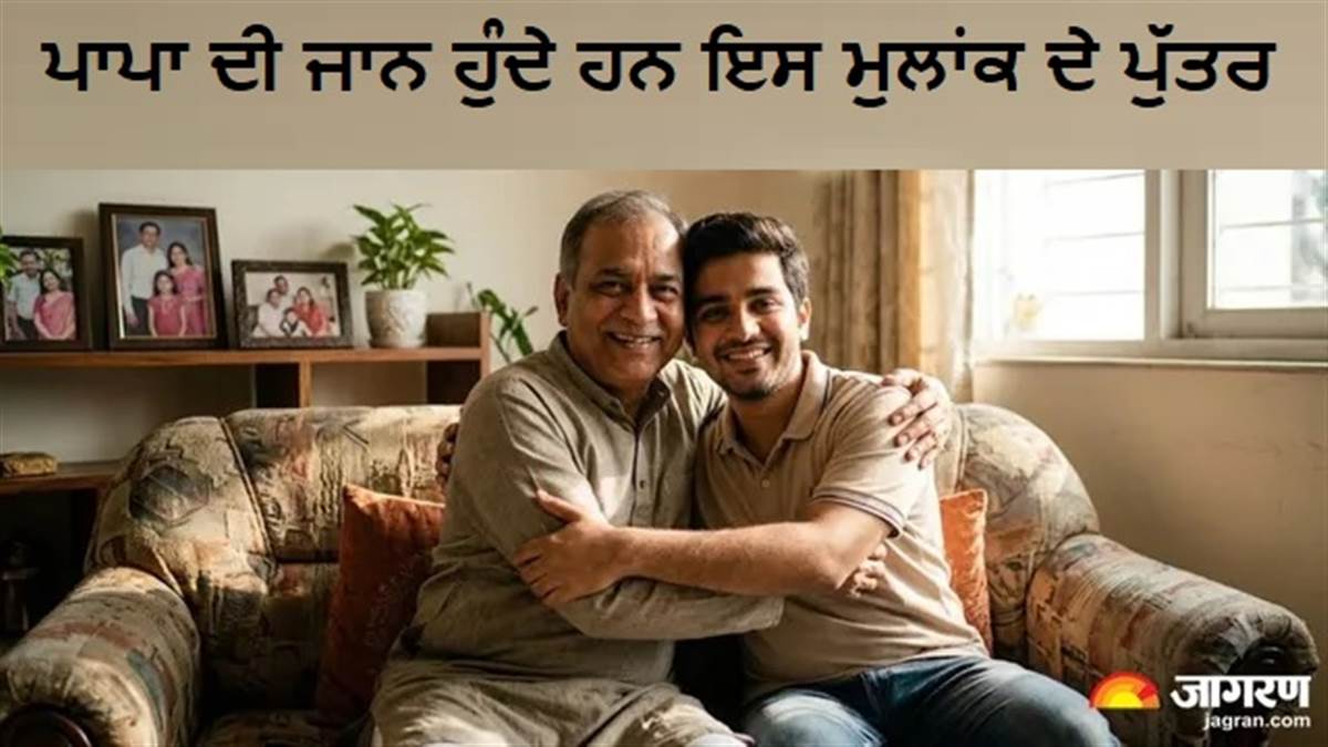Numerology Tips : ਪਾਪਾ ਦੀਆਂ ਅੱਖਾਂ ਦਾ ਤਾਰਾ ਹੁੰਦੇ ਹਨ ਇਨ੍ਹਾਂ 2 ਮੁਲਾਂਕ ਦੇ ਬੇਟੇ, ਕੀ ਤੁਸੀਂ ਵੀ ਹੋ ਇਸ ਵਿਚ ਸ਼ਾਮਲ?