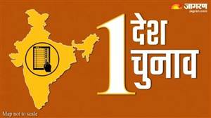 ਕੀ 2029 ਦੀਆਂ ਲੋਕ ਸਭਾ ਚੋਣਾਂ ‘ਇੱਕ ਦੇਸ਼-ਇੱਕ ਚੋਣ’ ਤਹਿਤ ਹੋਣਗੀਆਂ? ਸੰਸਦੀ ਸੰਯੁਕਤ ਕਮੇਟੀ ਨੇ ਦਿੱਤੇ ਸੰਕੇਤ
