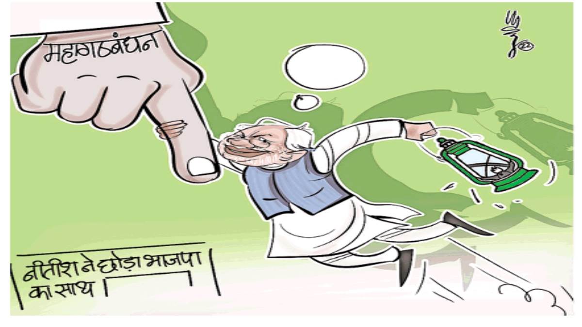 Bihar Politics Why Nitish Kumar left BJP came close to RJD