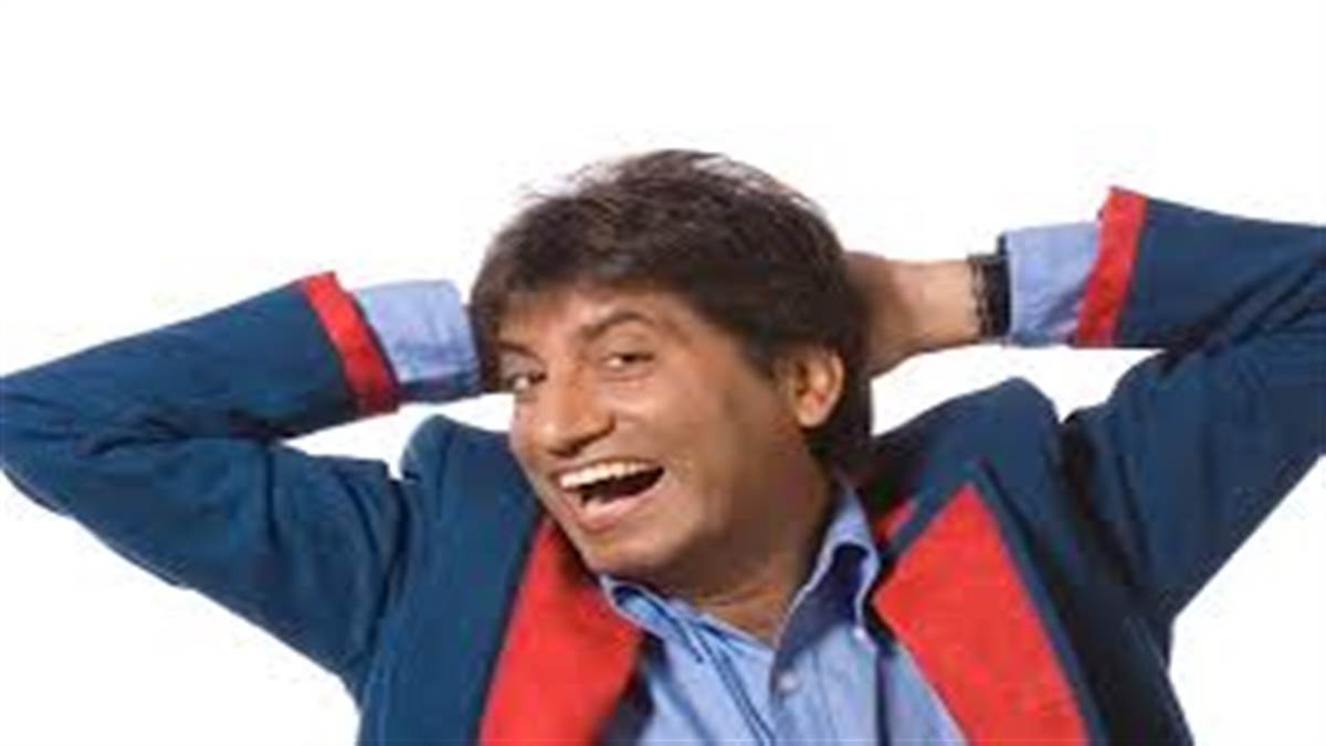 Comedian Raju Srivastava suffered a heart attack admitted to AIIMS | ਕਾਮੇਡੀਅਨ ਰਾਜੂ ਸ਼੍ਰੀਵਾਸਤਨ ਨੂੰ ਪਿਆ ਦਿਲ ਦਾ ਦੌਰਾ, AIIMS 'ਚ ਕਰਵਾਇਆ ਦਾਖ਼ਲ
