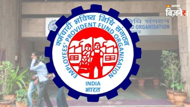 EPFO ਦਾ ਵੱਡਾ ਫ਼ੈਸਲਾ: ਹੁਣ BHIM UPI ਰਾਹੀਂ ਸਿੱਧਾ ਤੁਹਾਡੇ ਖਾਤੇ 'ਚ ਆਵੇਗਾ PF ਦਾ ਪੈਸਾ, ਜਾਣੋ 3 ਨਵੇਂ ਨਿਯਮ
