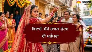 ਵਿਦਾਈ ਦੀ ਰਸਮ ਦੌਰਾਨ, ਪੇਕਾ ਘਰ ਛੱਡਣ ਵੇਲੇ ਦੁਲਹਨ ਚੌਲ ਕਿਉਂ ਖਿਲਾਰਦੀ ਹੈ? ਬਹੁਤ ਡੂੰਘਾ ਹੈ ਇਸ ਰਸਮ ਦਾ ਮਤਲਬ