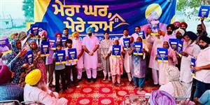 ਮਾਨ ਸਰਕਾਰ ਨੇ ਲਾਭਪਾਤਰੀਆਂ ਨੂੰ ਦਿੱਤਾ ਘਰਾਂ ਦੀ ਮਾਲਕੀ ਦਾ ਹੱਕ : ਹਡਾਣਾ