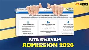 NTA SWAYAM Admission 2026: ਐਨਟੀਏ ਸਵੈਮ ਜੁਲਾਈ ਸੈਸ਼ਨ ਦੀ ਪ੍ਰੀਖਿਆ ਲਈ ਰਜਿਸਟ੍ਰੇਸ਼ਨ ਸ਼ੁਰੂ, 8 ਦਸੰਬਰ ਤੋਂ ਹੋਣਗੀਆਂ ਪ੍ਰੀਖਿਆਵਾਂ