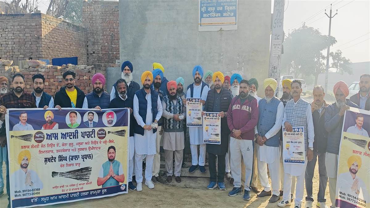 ਚੋਣਾਂ ’ਚ ‘ਆਪ’ ਦੇ ਉਮੀਦਵਾਰ ਸ਼ਾਨਦਾਰ ਜਿੱਤ ਦਰਜ ਕਰਨਗੇ : ਭੱਲਾ