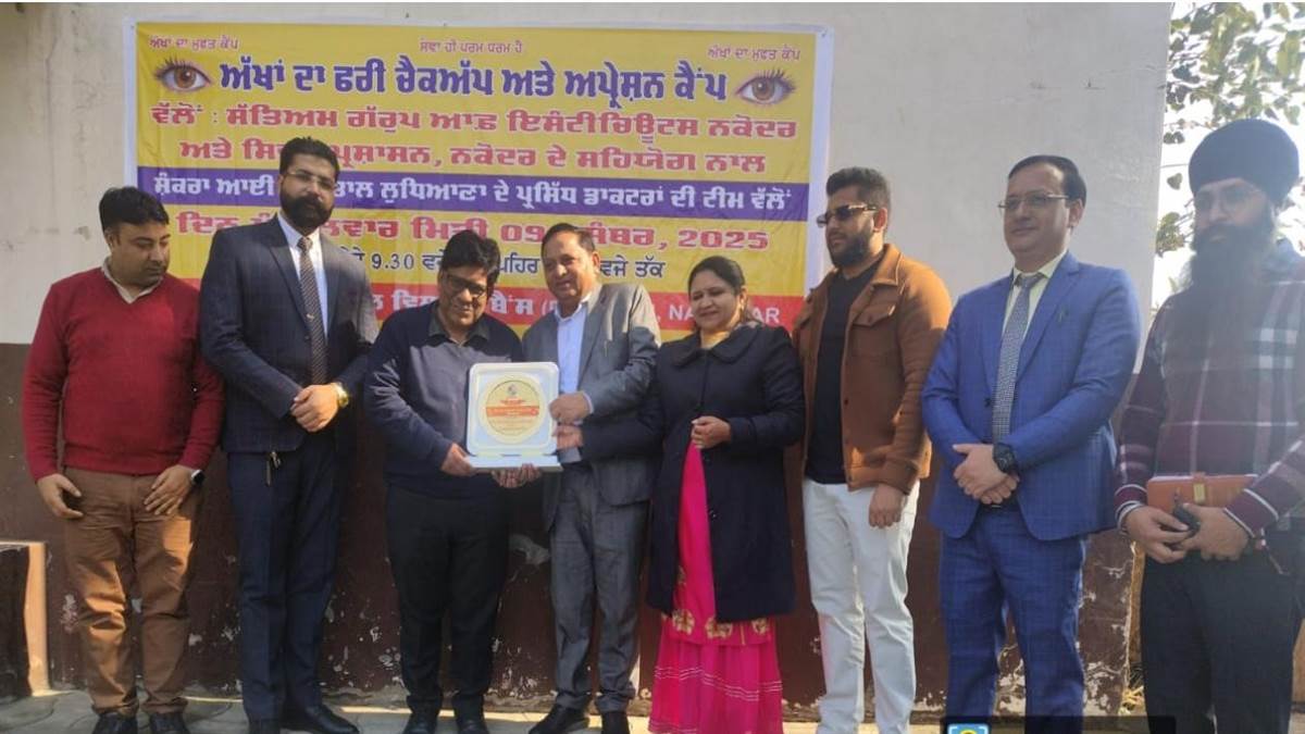 ਅੱਖਾਂ ਦੇ ਮੁਫ਼ਤ ਅਪ੍ਰੇਸ਼ਨ ਕੈਂਪ ਦੌਰਾਨ 300 ਮਰੀਜ਼ਾਂ ਦਾ ਮੁਆਇਨਾ
