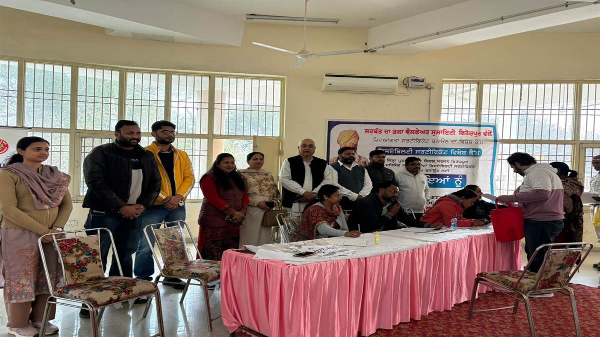 300 ਤੋਂ ਵੱਧ ਅਪਾਹਜਾਂ ਨੂੰ ਇੱਕੋਂ ਛੱਤ ਹੇਠ ਅਪੰਗਤਾ ਸਰਟੀਫਿਕੇਟ ਜਾਰੀ
