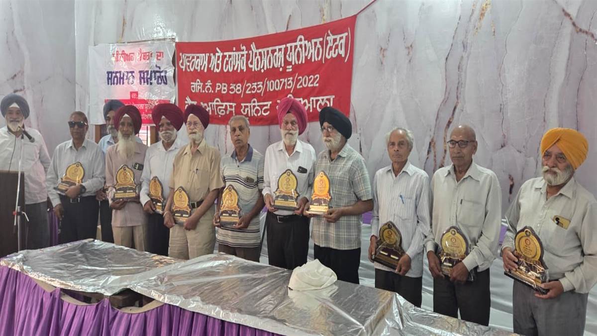 ਸੀਨੀਅਰ ਪੈਨਸ਼ਨਰਾਂ ਨੂੰ ਸਨਮਾਨ ਚਿੰਨ੍ਹ ਨਾਲ ਨਿਵਾਜਿਆ