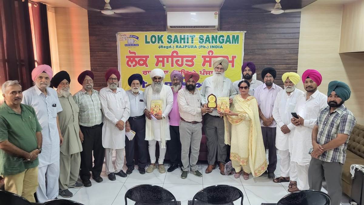 ਲੋਕ ਸਾਹਿਤ ਸੰਗਮ ਦੀ ਮੀਟਿੰਗ ’ਚ ਕਵੀਆਂ ਨੇ ਰੰਗ ਬੰਨ੍ਹਿਆ