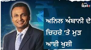 JP Associates ਵਾਂਗ ਹੁਣ ਅਨਿਲ ਅੰਬਾਨੀ ਦੀ ਕੰਪਨੀ ਨਹੀਂ ਹੋਵੇਗੀ ਦੀਵਾਲੀਆ, 2771 ਕਰੋੜ ਰੁਪਏ ਦੇ ਕਰਜ਼ੇ ਦੇ ਪੁਨਰਗਠਨ ਸਮਝੌਤੇ 'ਤੇ ਦਸਤਖਤ