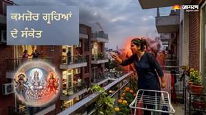 ਵਾਰ-ਵਾਰ ਮਨ ਵਿਚ ਕਿਸੇ ਪ੍ਰਤੀ ਹਿੰਸਕ ਵਿਚਾਰ ਆਉਂਦੇ ਹਨ? ਇਹ ਗ੍ਰਹਿਆਂ ਦੇ ਕਮਜ਼ੋਰ ਹੋਣ ਦਾ ਹੈ ਨਤੀਜਾ