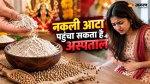 ਨਰਾਤਿਆਂ 'ਚ ਕਿਤੇ ਤੁਸੀਂ ਵੀ ਤਾਂ ਨਹੀਂ ਖਾ ਰਹੇ ਜ਼ਹਿਰ? ਮਿਲਾਵਟੀ ਕੁੱਟੂ ਦੇ ਆਟੇ ਦੀ ਪਛਾਣ ਕਰਨ ਦੇ ਇਹ ਆਸਾਨ ਘਰੇਲੂ ਨੁਸਖ਼ੇ