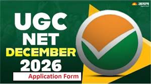 UGC NET Application Link 2026 : ਯੂਜੀਸੀ ਨੈੱਟ ਦਸੰਬਰ ਪ੍ਰੀਖਿਆ ਲਈ ਇੱਥੋਂ ਕਰੋ ਅਪਲਾਈ, ਮਹੱਤਵਪੂਰਨ ਤਾਰੀਖ਼ਾਂ-ਯੋਗਤਾ ਸਮੇਤ ਪੂਰੀ ਡਿਟੇਲ ਕਰੋ ਚੈੱਕ