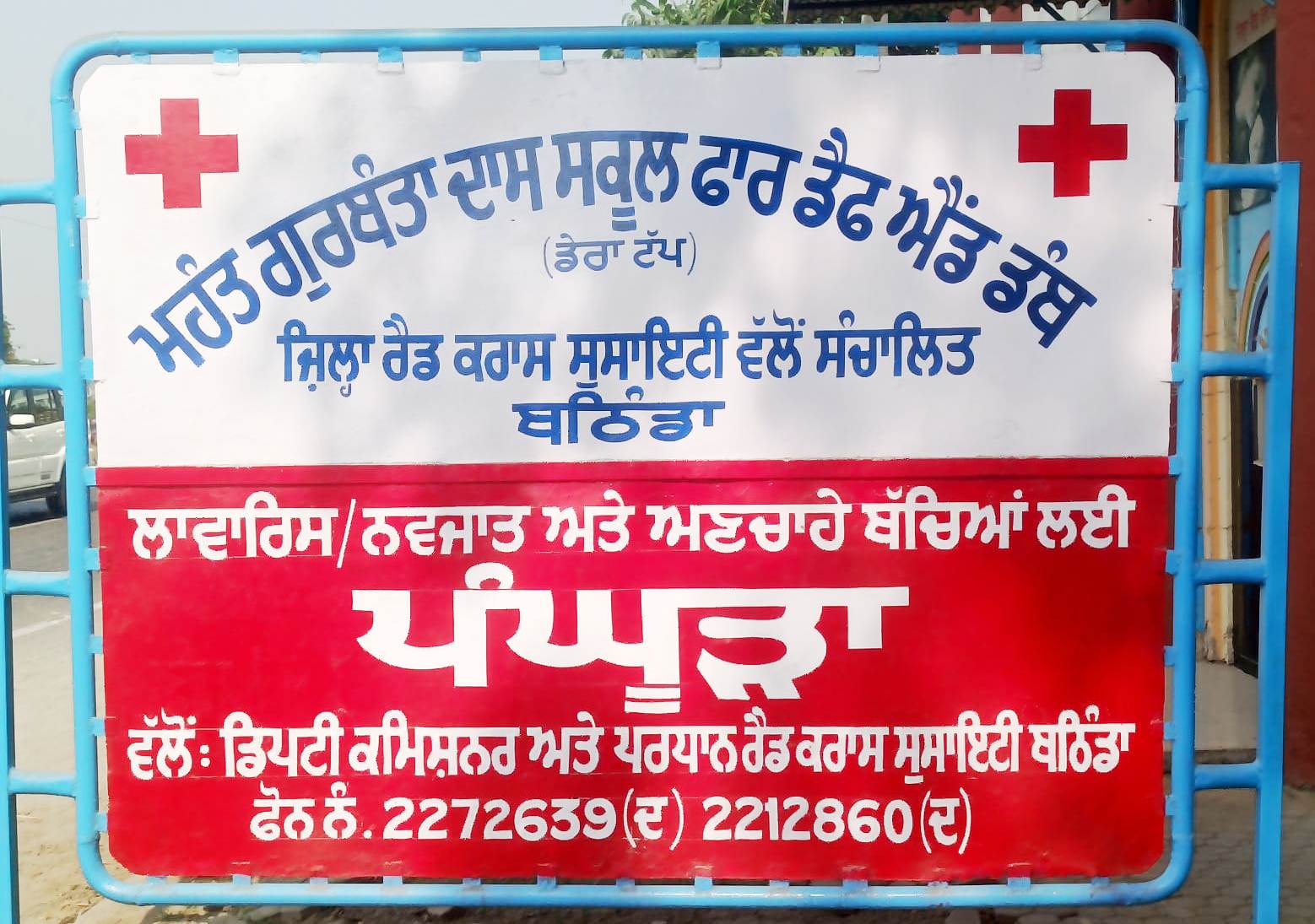 ਸਰਕਾਰੀ ਪੰਘੂੜੇ ਵਿੱਚ ਆਏ 75 ਬੱਚਿਆਂ ’ਚੋਂ 62 ਕੁੜੀਆਂ ਤੇ 13 ਮੁੰਡੇ