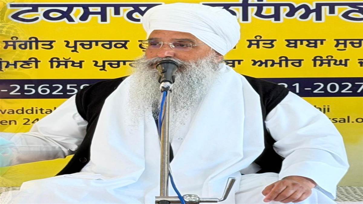 ਸੱਚਾ ਗੁਰੂ ਹੀ ਕਰਵਾ ਸਕਦੈ ਸੰਸਾਰ ਸਾਗਰ ਤੋਂ ਪਾਰ ਉਤਾਰਾ : ਸੰਤ ਅਮੀਰ ਸਿੰਘ