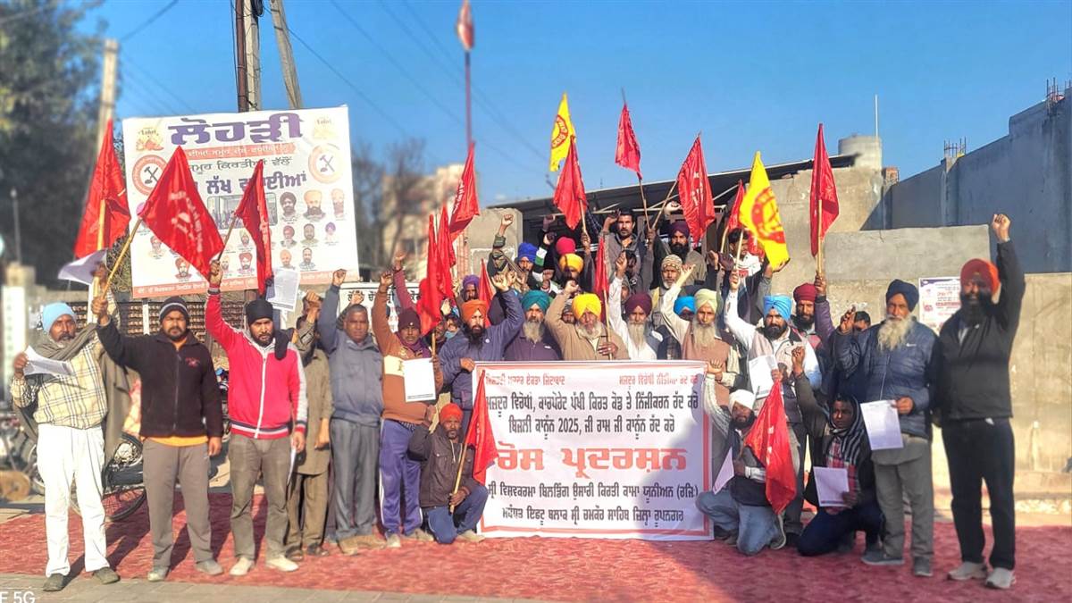 ਕੇਂਦਰੀ ਟਰੇਡ ਯੂਨੀਅਨਾਂ ਦੇ ਸੱਦੇ ‘ਤੇ ਰੋਸ ਪ੍ਰਦਰਸ਼ਨ