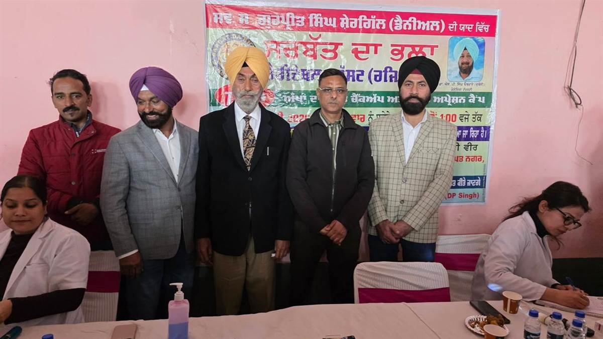 ਅੱਖਾਂ ਦਾ ਚੈੱਕਅਪ ਕੈਂਪ ਲਾਇਆ
