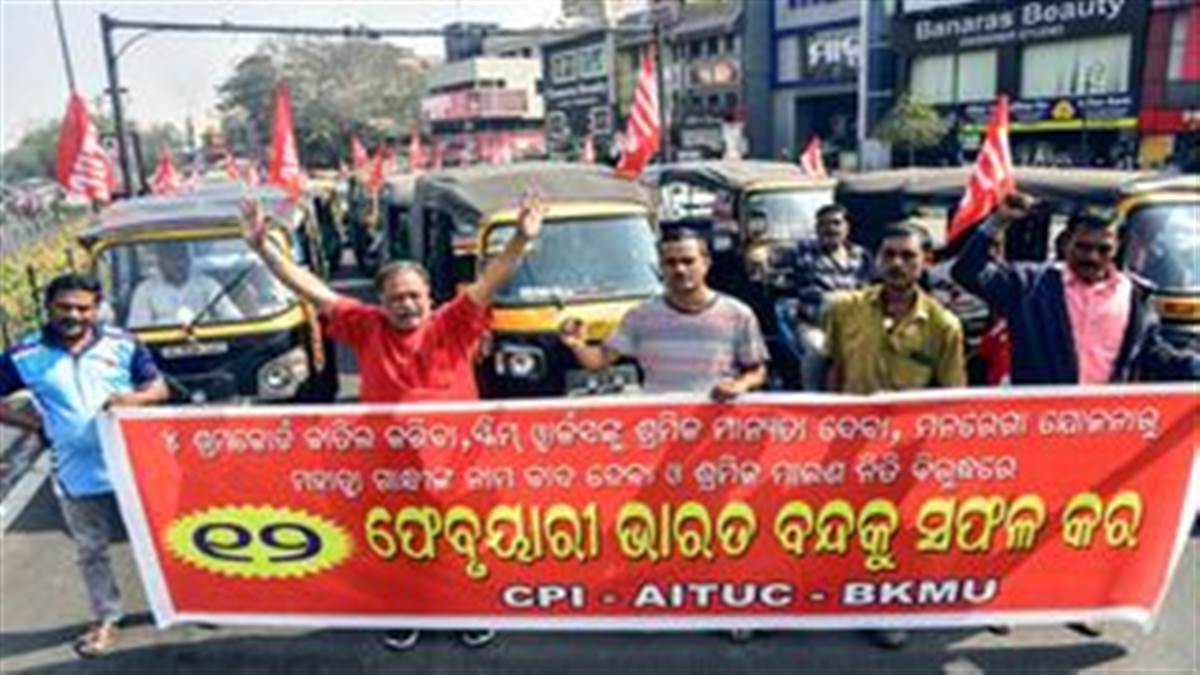 Bharat Bandh: ਬੈਂਕ, ਟ੍ਰਾਂਸਪੋਰਟ ਤੇ ਦਫ਼ਤਰ... ਟ੍ਰੇਡ ਯੂਨੀਅਨਾਂ ਦੀ ਅੱਜ ਦੇਸ਼ ਭਰ 'ਚ ਹੜਤਾਲ, ਕੀ-ਕੀ ਰਹੇਗਾ ਬੰਦ?