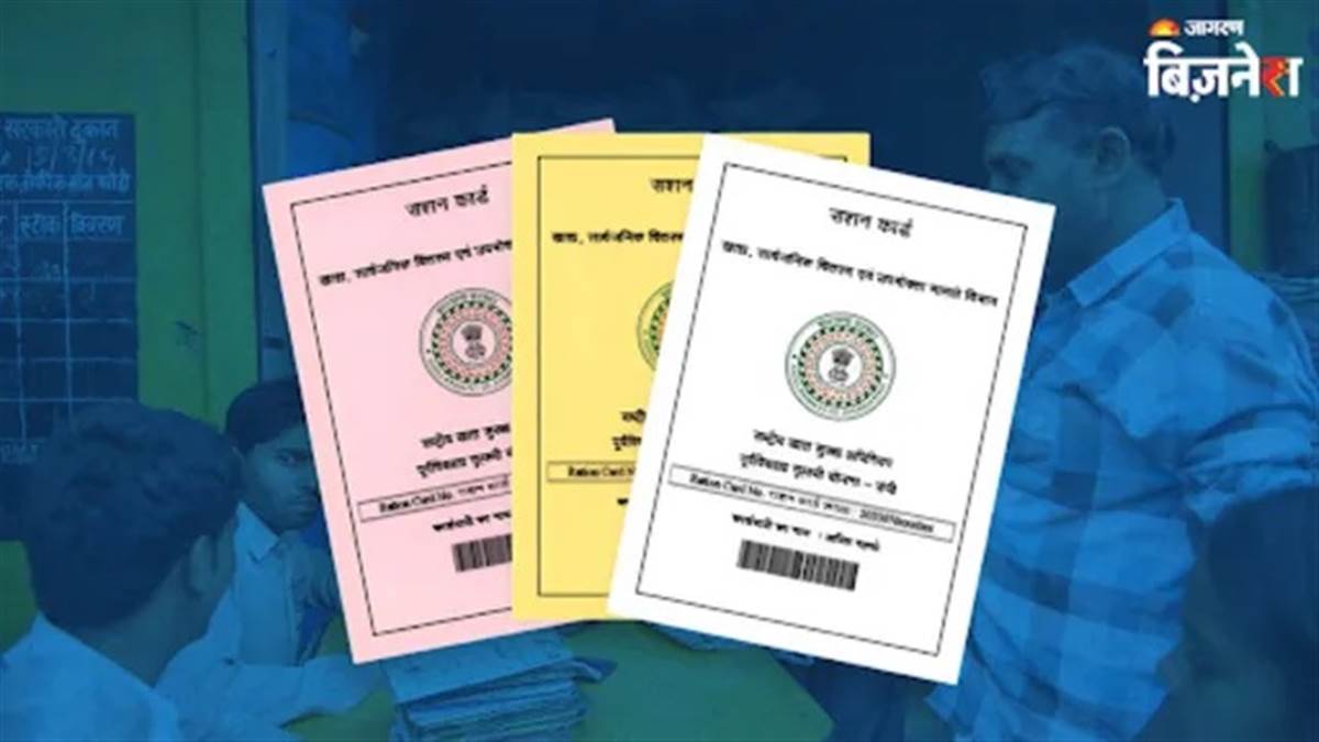 Ration Card ਦੇ ਵੱਖ-ਵੱਖ ਦੱਸਦੇ ਹਨ ਕਈ ਜ਼ਰੂਰੀ ਗੱਲਾਂ, ਬਹੁਤ ਘੱਟ ਲੋਕਾਂ ਨੂੰ ਹੈ ਪਤਾ; ਕਿਸ ਕੈਟਗਰੀ ਦਾ ਕੀ ਹੈੈ ਫ਼ਾਇਦਾ?