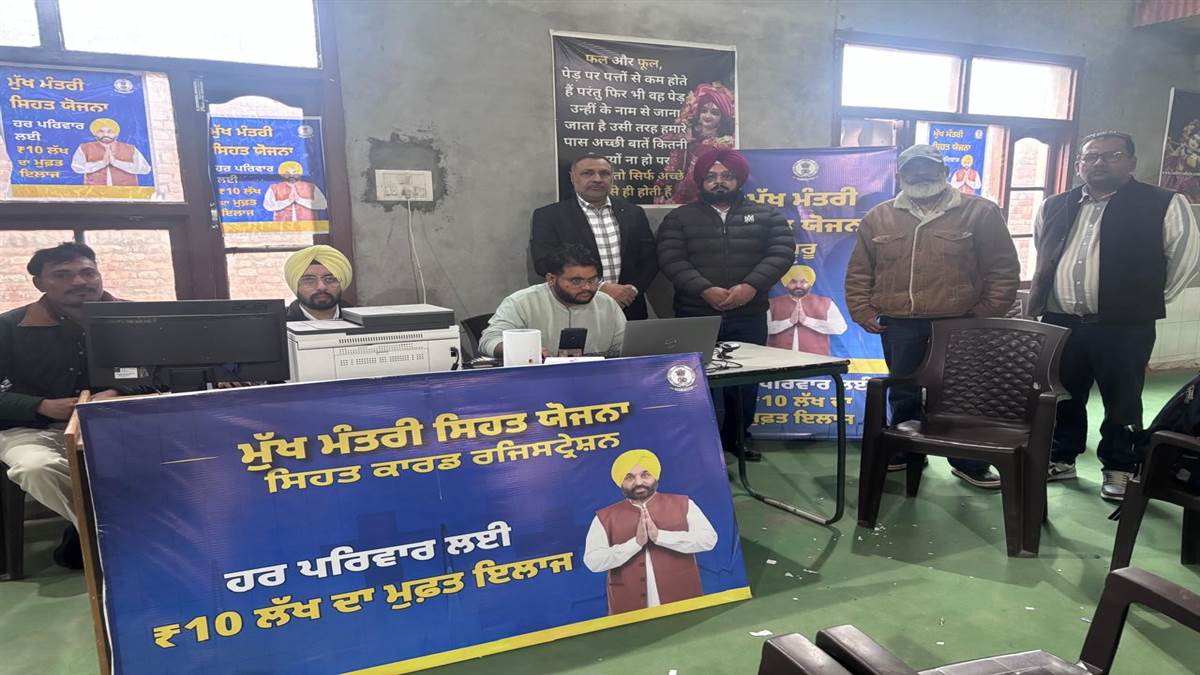 1850 ਮਰੀਜ਼ਾਂ ਦਾ ਹੋਇਆ ਮੁਫ਼ਤ ਇਲਾਜ: ਮੀਤ ਹੇਅਰ