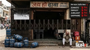 Restaurants Stocks: ਗੈਸ ਸਿਲੰਡਰ ਦੀ ਕਿੱਲਤ ਕਾਰਨ ਰੈਸਟੋਰੈਂਟ ਸਟਾਕਸ 'ਚ ਭਾਰੀ ਗਿਰਾਵਟ, 7% ਤੱਕ ਫਿਸਲੇ; ਸਭ ਤੋਂ ਵੱਧ ਨੁਕਸਾਨ ਕਿਸ ਨੂੰ?