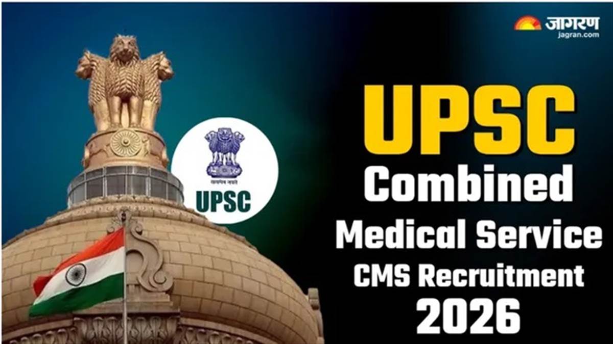 UPSC CMS Recruitment 2026: ਕੰਬਾਈਂਡ ਮੈਡੀਕਲ ਸੇਵਾਵਾਂ ਪ੍ਰੀਖਿਆ ਲਈ ਰਜਿਸਟ੍ਰੇਸ਼ਨ ਸ਼ੁਰੂ, 1358 ਅਸਾਮੀਆਂ 'ਤੇ ਹੋਵੇਗੀ ਭਰਤੀ